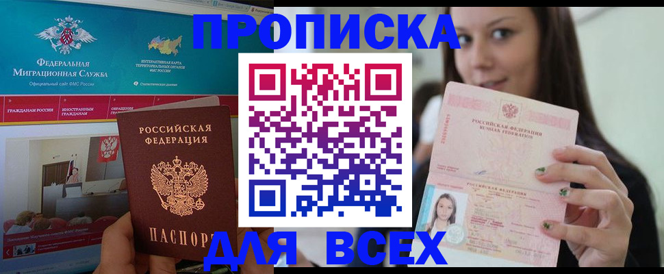 пропишу в квартире в Нязепетровске