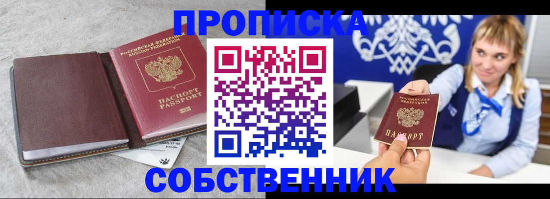 пропишу в квартире в Нязепетровске