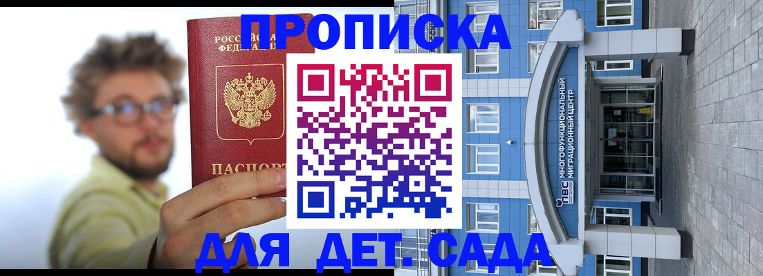 прописка от собственника в Нязепетровске