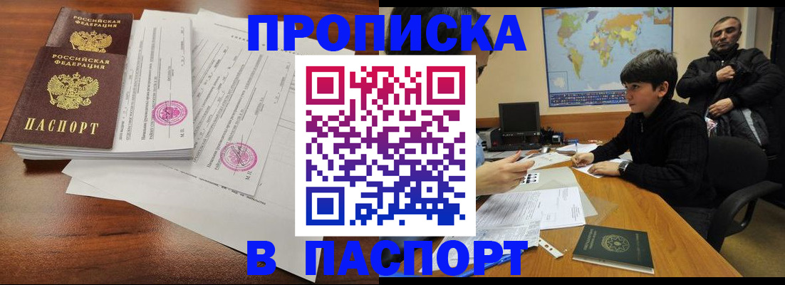 временная регистрация адрес в Нязепетровске